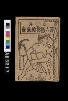 Formosa Collection Image, Figure 7, Total 10 Figures
